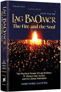 Picture of Lag BaOmer The Fire and The Soul [Hardcover]